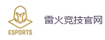 雷火竞技官网 - 全球领先的电竞赛事平台